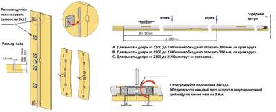 FM201 Корректор фасада врезной, L=1500-2700 мм, FIRMAX. Изображение 3
