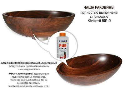 Клей Kleiberit 501.0 универсальный полиуретановый 0.5кг Изображение 2
