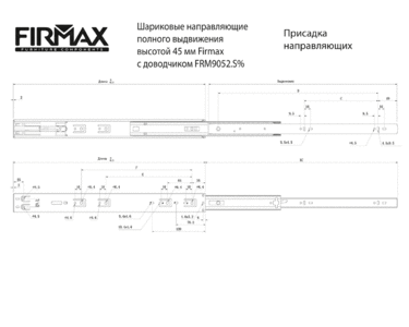 Направляющие шариковые Firmax Soft-Close полного выдвижения, H=45 мм, L=500 мм, цинк (2 части), толщина 1,2*1,2*1,5мм Изображение 5