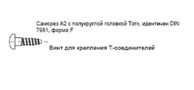 Саморез стальной ALUMARK А2 TХ25 4.8x10.5 100шт Изображение 4