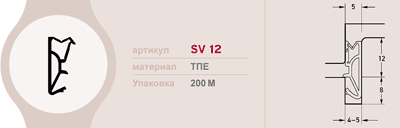 Уплотнитель DEVENTER бежевый, 20 м Изображение 4