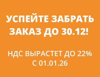 Изменения, связанные с повышением ставки НДС